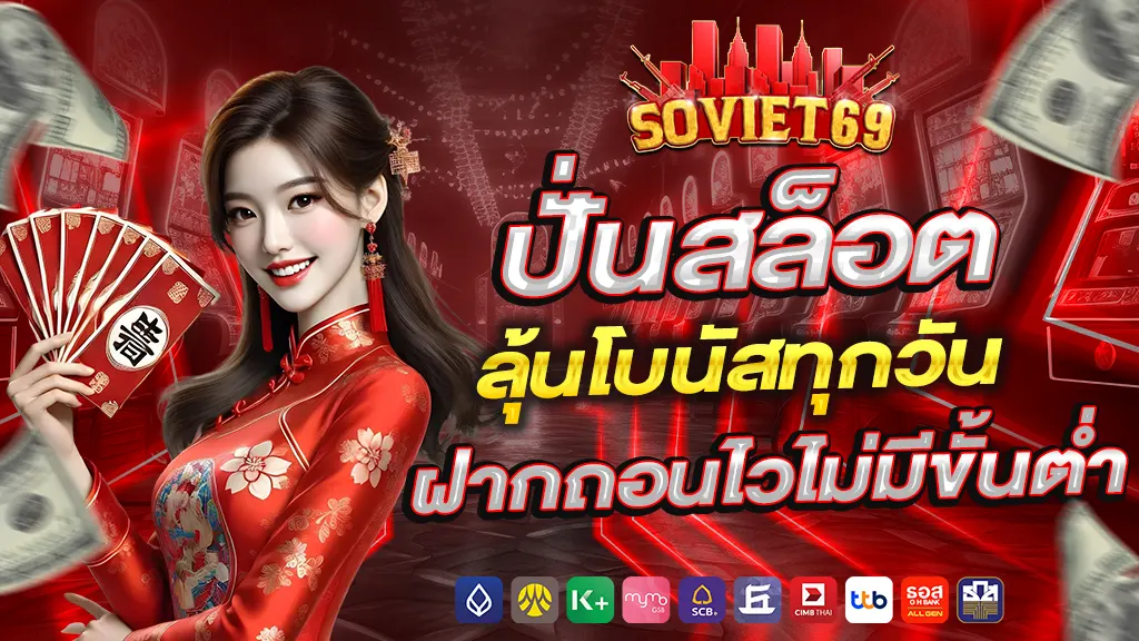 soviet69